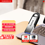 闪迪（SanDisk）128GB U盘 CZ73 安全加密 数据恢复 学习电脑办公投标 小巧便携 车载 大容量金属优盘
