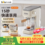 小熊（Bear）【价保618】咖啡机 半自动咖啡机 家用小型意式浓缩15Bar泵可打奶泡 KFJ-N12V1