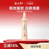 隆力奇驱蚊花露水白桃香型驱蚊液防蚊喷雾户外蚊怕水大瓶装清香195ml