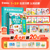 宝宝巴士jojo点读笔幼儿早教机1-3岁儿童启蒙绘本玩具睡前故事机生日礼物 点读笔1-4岁【启蒙认知_进阶版】