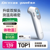 鱼跃(yuwell)医用红外体温计婴幼儿宝宝体温枪温度计电子额温枪YT-3