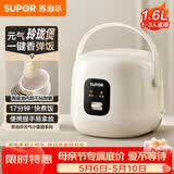 苏泊尔（SUPOR）小电饭煲1-2人用1.6升陶瓷不粘锅内胆快煮饭煮小米粥蒸饭宿舍智能多功能小型迷你微压电饭锅F16R71