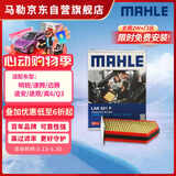 马勒（MAHLE）防护型空调滤芯抗病毒LAK621P(明锐速腾迈腾途安途观/高6/Q3/昊锐