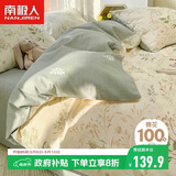 南极人100%纯棉床上三件套1.5x2米学生宿舍单人0.9/1.2米床被套床单被罩