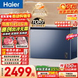 海尔（Haier）300L单温冰柜小型家用小冰柜冷藏冷冻转换冷柜小冰箱风冷无霜一级能效BC/BD-300WGHECD【价保618】