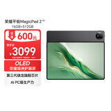 荣耀平板MagicPad2【国家补贴】12.3英寸平板电脑 OLED护眼屏 手机互联互通 PC级生产力16+512GB星空黑