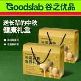 长辈礼盒人参黄瓜籽粉黑芝麻糊早餐老人营养品过年礼品900g*2套