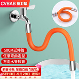 橱卫帮（CVBAB）水龙头延长管50CM延伸管神器防溅加长角阀外接万向水管软管 CV605
