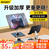 斯泰克【稳固升级】平板支架加大ipad手机桌面多功能通用懒人支架折叠升降360°旋转支撑架办公学习