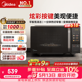 美的（Midea）微波炉变频家用20升800W快捷平板速热微波炉烤箱一体机C22 高清彩屏 一级能效 