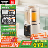 松下（Panasonic）新款家用破壁机H2201多功能隔音加热豆浆机破壁料理机加热破壁机榨汁豆浆家用豆浆机家用破壁机 米白色【H2201】-全新上市