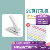 可得优（KW-triO） 按压式打孔机单孔打孔器文具手工手动A4纸打孔档案打洞机 白色【20页】