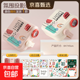 儿童卡通迷你投影仪玩具生日聚会派对道具创意装饰布置投影灯礼品 复古款+12灯片(生日+圣诞主题)