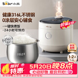 小熊（Bear）【价保618】电饭煲1-2人用 小电饭锅  0涂层健康316L不锈钢一键快煮饭微压多功能可预约1.6L