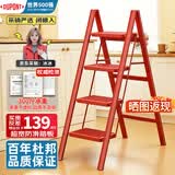 杜邦（DU PONT）家用乔迁折叠人字梯多功能加厚室内爬梯登高台阶小步梯便携花架梯 吉利红加厚碳钢【乔迁首选】4步