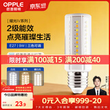 欧普照明（OPPLE）超亮led灯泡E27大螺口玉米灯蜡烛泡柱状泡家用节能灯 9W三档调色