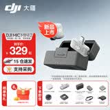 大疆（DJI）Mic Mini 2 迷你2代无线麦克风 降噪领夹麦克风 户外采访直播 vlog 手机相机微小型原声级收音麦 Mic Mini 2 （手机版一发一收，含充电盒） 官方标配