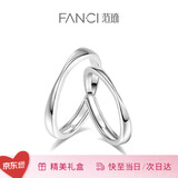 Fanci范琦莫比乌斯环素圈情侣戒指一对纪念日对戒生日礼物送男女友