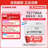 佳能（Canon）TS7780A 无线智能家用彩色喷墨多功能一体机（打印/复印/扫描/自动双面/输稿器 学生作业/照片） 