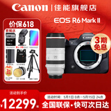 佳能（Canon）r6二代 全画幅微单相机 EOS R6 Mark II 4K数码高清旅游人像vlog摄影机身 r62二代相机 专业级微单 佳能R6二代单机+RF100-500镜头 套餐四【拍下升级套