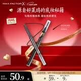 蜜丝佛陀（MAXFACTOR）精致造型双头砍刀眉笔不易晕染不脱色02号深棕0.3g