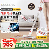 德尔玛（Deerma）【价保618】无线手持吸尘器VC20 Plus家用手持轻量化吸尘器立式充电强力大功率 大吸力宠物吸毛
