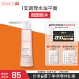 雅漾（Avene）舒润调理柔肤水200ML 补水保湿爽肤水化妆品护肤水粉水 价同618