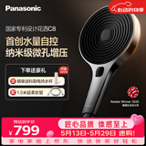 松下（Panasonic）水量自控增压手持花洒喷头淋浴软管套装礼盒C8