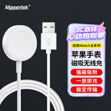 Masentek 适用于苹果iwatch手表无线充电器 磁吸底座apple s9/s8/7/6/5/4/3/2/SE/Ultra 通用USB/Type-c