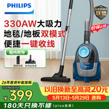 飞利浦（PHILIPS）卧式吸尘器无尘袋家用强劲吸力大功率吸尘吸灰宠物家庭适用XB2022/81
