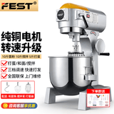 FEST【强力升级】B20和面机商用搅拌机大功率多功能一体揉面机电动厨师机打蛋器奶油鲜奶机肉馅拌馅机 B20K 强力款 20升【10斤和面量】