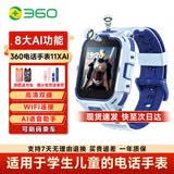 360儿童电话手表11XAI高清双摄防水GPS定位长续航4G全网通视频通话可插卡学生初中男女电子智能手表蓝