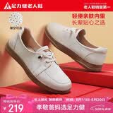 足力健老人鞋夏季鞋子女款透气休闲皮鞋妈妈鞋软底女士单鞋 8691K米色38