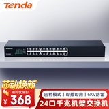 Tenda腾达24口千兆交换机 钢壳标准机架式 企业工程监控网络专用网线分线器拓展器分流器 TEG1024G