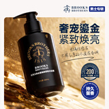 布克兄弟（BrooksBrothers）金箔滋润紧致沐浴露男女士专用持久留香保湿高端沐浴乳液460ml