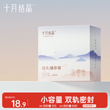 十月结晶储奶袋30片120ml母乳保鲜袋一次性储存存奶袋随机发货