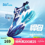 361°悍将|儿童篮球鞋夏季实战训练青少年硬地旋钮篮球鞋 紫40