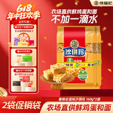 徐福记八庄沙琪玛香酥全蛋味 160g*2袋 糕点 营养早餐