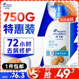 海飞丝去屑洗发水男士女士柔润滋养750g洗头膏洗发露洗发液止痒控油滋润