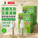 超威电蚊香液基孔肯雅热非无香驱蚊灭蚊防蚊液90晚补充液2瓶无加热器
