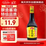 海天 生抽酱油 味极鲜750ml【特级酱油】味极鲜系列 炒菜凉拌点蘸