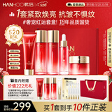 韩后红石榴红茶酵素紧致水乳套装抗皱淡纹焕亮化妆品护肤品520礼物