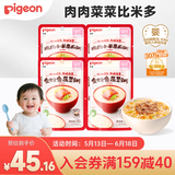 贝亲（Pigeon）婴幼儿宝宝营养米粥9月龄4连包共480g 早餐辅食即食便携