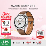 华为（HUAWEI）手表WATCH GT 4【咨询享优惠】运动智能两周续航蓝牙通话体温血氧心率监测送男女士朋友礼物6Pro 46mm山茶棕【皮表带+贴膜】