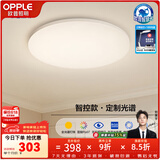 欧普照明（OPPLE）LED吸顶灯2026新款三防卧室灯房间圆形厨房灯阳台灯冰玉Z [全光谱]智控款48W圆卧