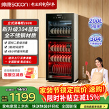 帅康（Sacon）消毒柜立式消毒碗柜大容量家用家庭小型304不锈钢层架二星级碗筷杯子紫外线高温烘干一体 二星级 200升 五层304层架 紫外线+高温280K