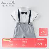 戴维贝拉（DAVE＆BELLA）夏装男童短袖绅士套装宝宝正装2件套背带裤套装DB13370白色80cm