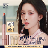 雅诗兰黛全新追光小圆管镜面固体唇蜜118#告白裸桃口红520送女朋友礼物