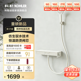 科勒（KOHLER）雨神恒温花洒可升降花洒套装二出水恒温卫生间 湃乐恒温花洒浴缸龙头-奶油白