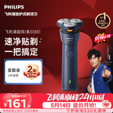 飞利浦【520礼物618价保】新款电动剃须刀新一代旋风1系刮胡刀 风驰切剃3D浮动刀头 父亲节生日礼物
